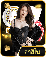 ไอคอน คาสิโน MK8